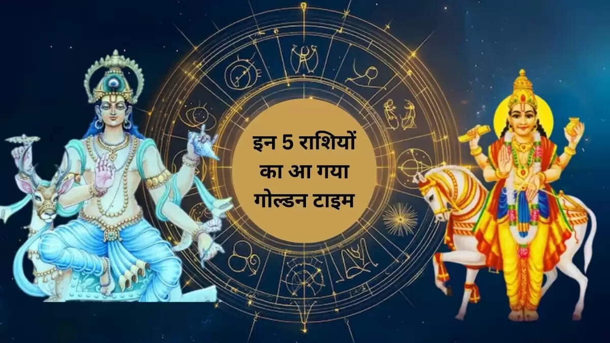 20 जून 2025 को शुक्र-चंद्रमा की युति: जानें किन राशियों को मिलेगा लाभ