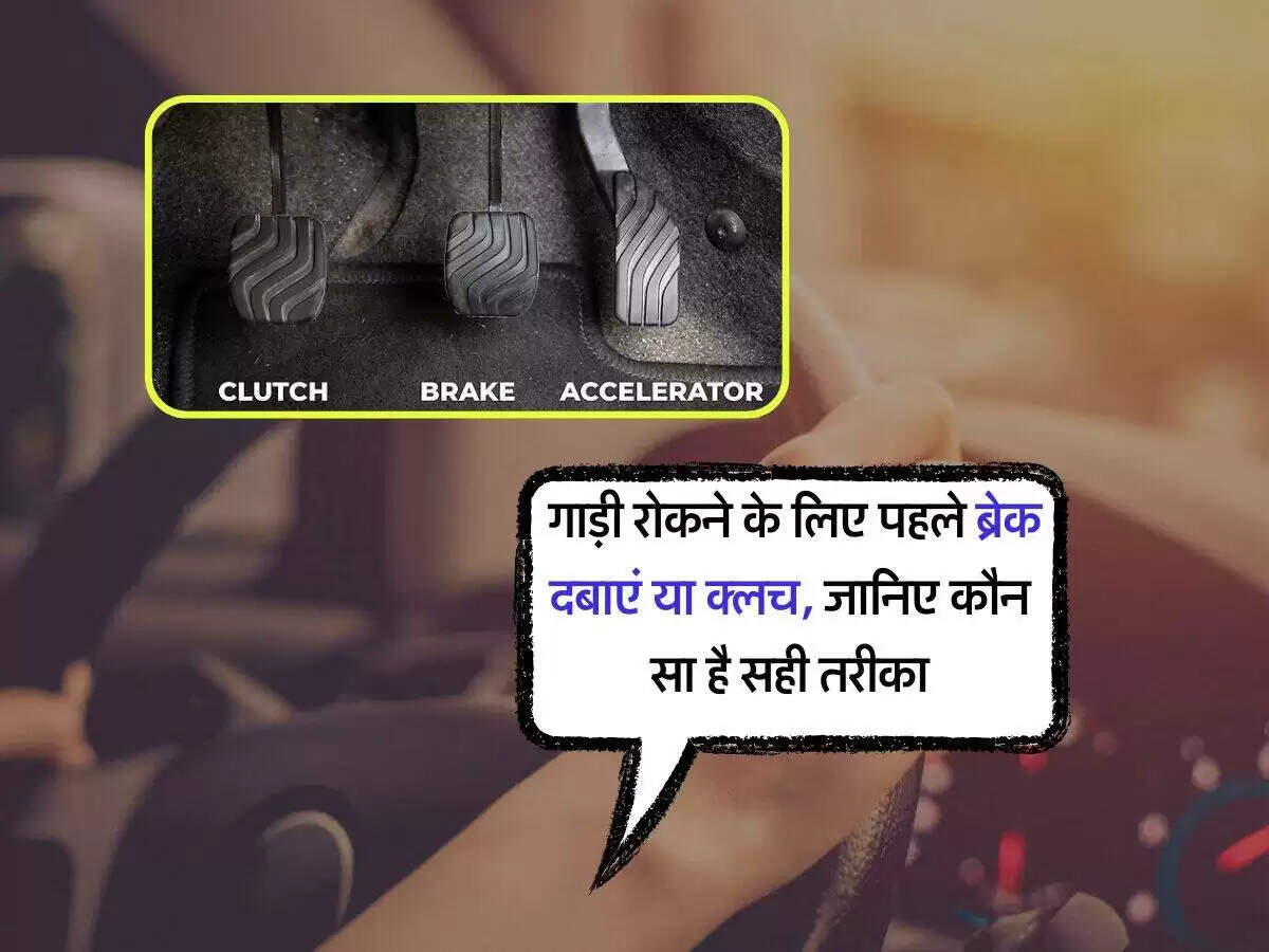 ड्राइविंग में क्लच और ब्रेक का सही उपयोग कैसे करें