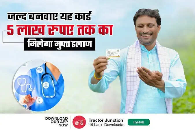 आयुष्मान भारत योजना: जानें कैसे करें पात्रता की जांच और आवेदन