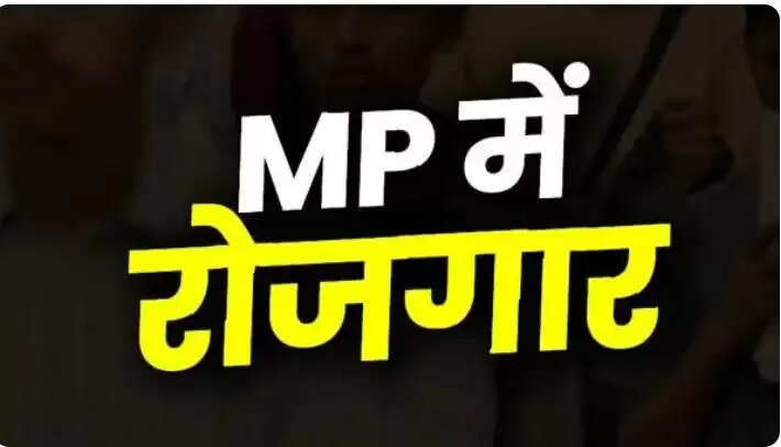 ग्वालियर में रोजगार और स्वरोजगार मेले का आयोजन, युवाओं को मिलेगी नई संभावनाएं