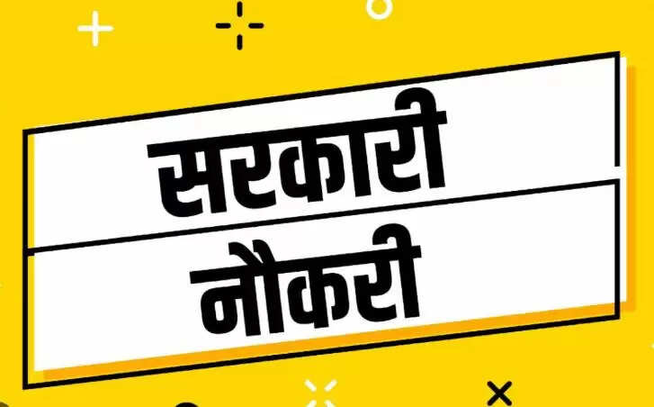 बिहार में सरकारी नौकरी के लिए 3,727 पदों पर भर्ती, आवेदन आज से शुरू