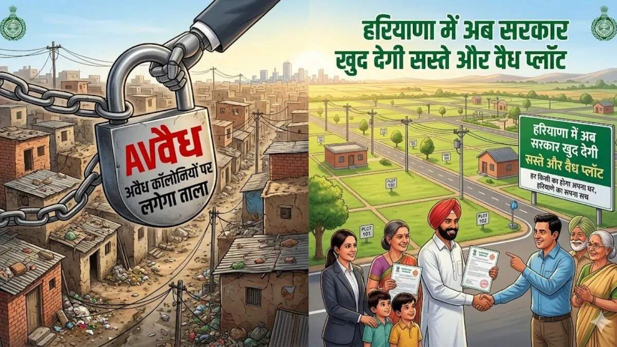 हरियाणा में अवैध कॉलोनियों के खिलाफ सख्त कार्रवाई का ऐलान
