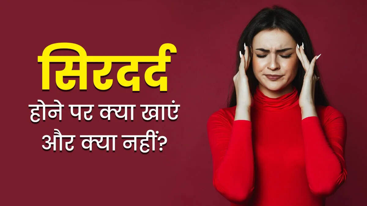 माइग्रेन से राहत पाने के लिए सही खानपान और जीवनशैली के उपाय