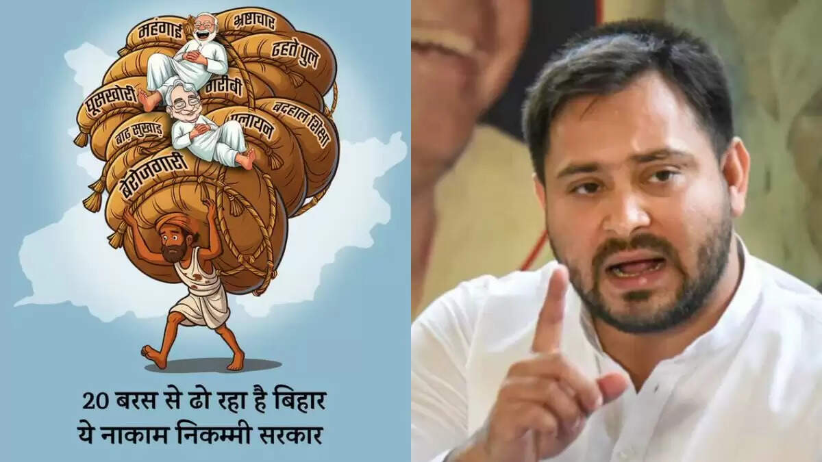तेजस्वी यादव ने बिहार चुनाव से पहले पीएम मोदी और नीतीश कुमार पर साधा निशाना