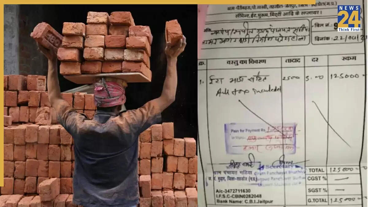 मध्य प्रदेश में ईंटों के घोटाले का नया मामला सामने आया