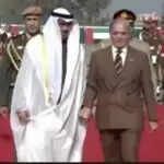 यूएई के राष्ट्रपति शेख मोहम्मद बिन जायद अल नाहयान की पाकिस्तान यात्रा