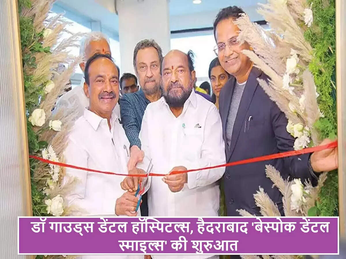 हैदराबाद में अनोखी दंत चिकित्सा सेवा 'बेस्पोक डेंटल स्माइल्स' का शुभारंभ