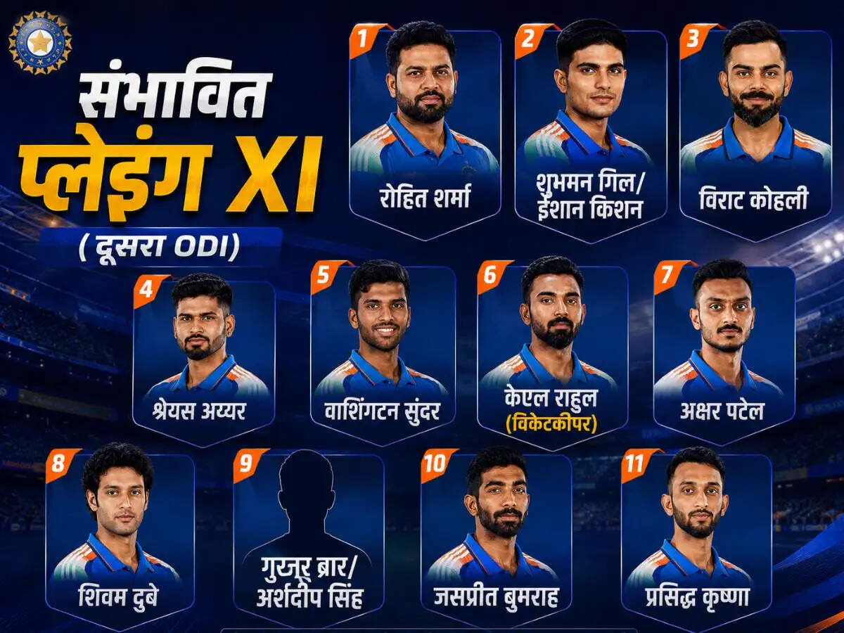 भारत ने इंग्लैंड के खिलाफ दूसरे वनडे में जीत की उम्मीदें जगाई