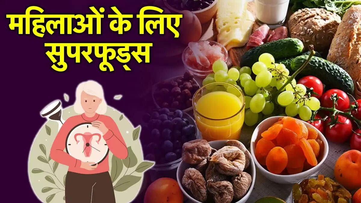 महिलाओं के लिए 35 के बाद के सुपरफूड्स: सेहतमंद रहने के लिए जानें