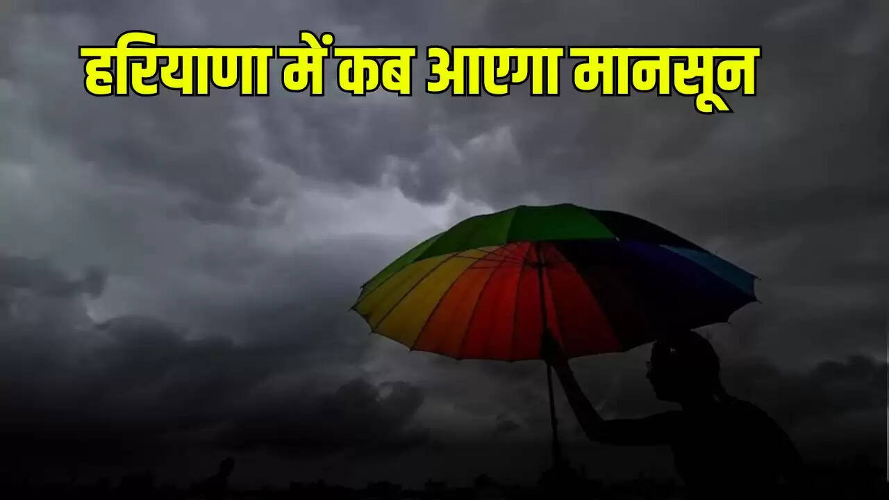 हरियाणा में मानसून की दस्तक: सामान्य मौसम की उम्मीद
