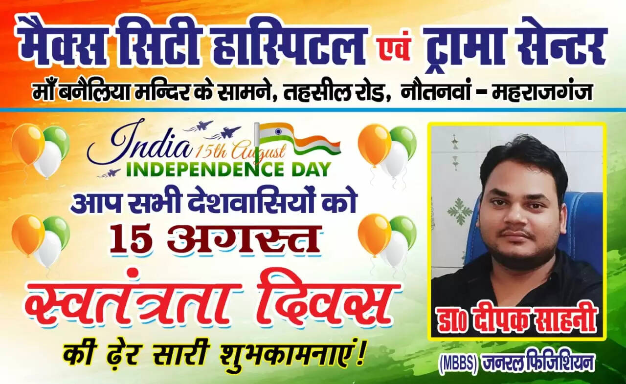 मैक्स सिटी हॉस्पिटल ने गरीब महिलाओं के लिए किया निःशुल्क प्रसव