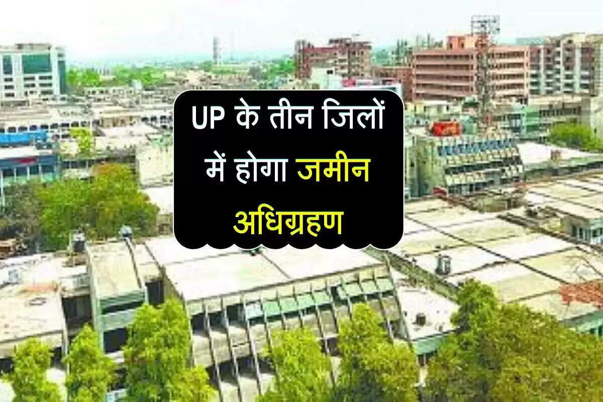 उत्तर प्रदेश में किसानों से सीधे भूमि अधिग्रहण की प्रक्रिया तेज