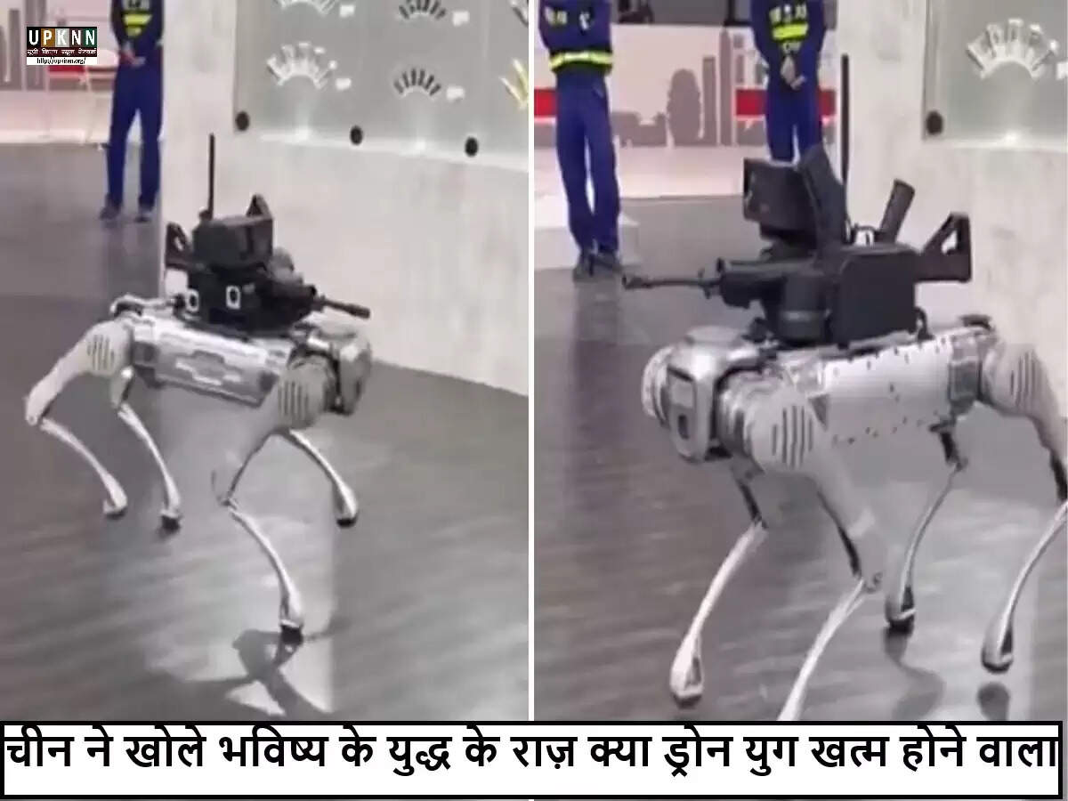 चीन ने पेश किए नए 'भेड़िया रोबोट', युद्धक्षेत्र में बदलाव की संभावना