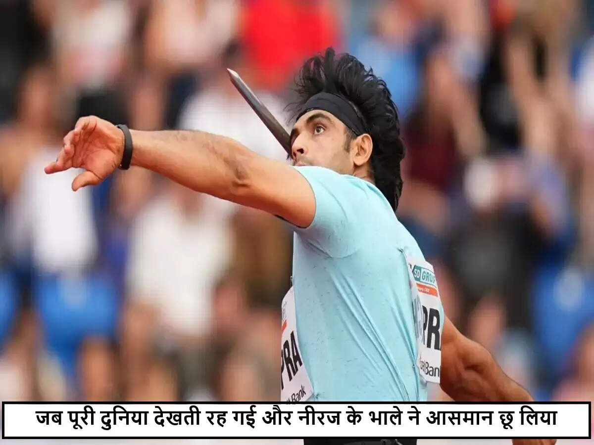 नीरज चोपड़ा के करियर के 5 सबसे यादगार थ्रो