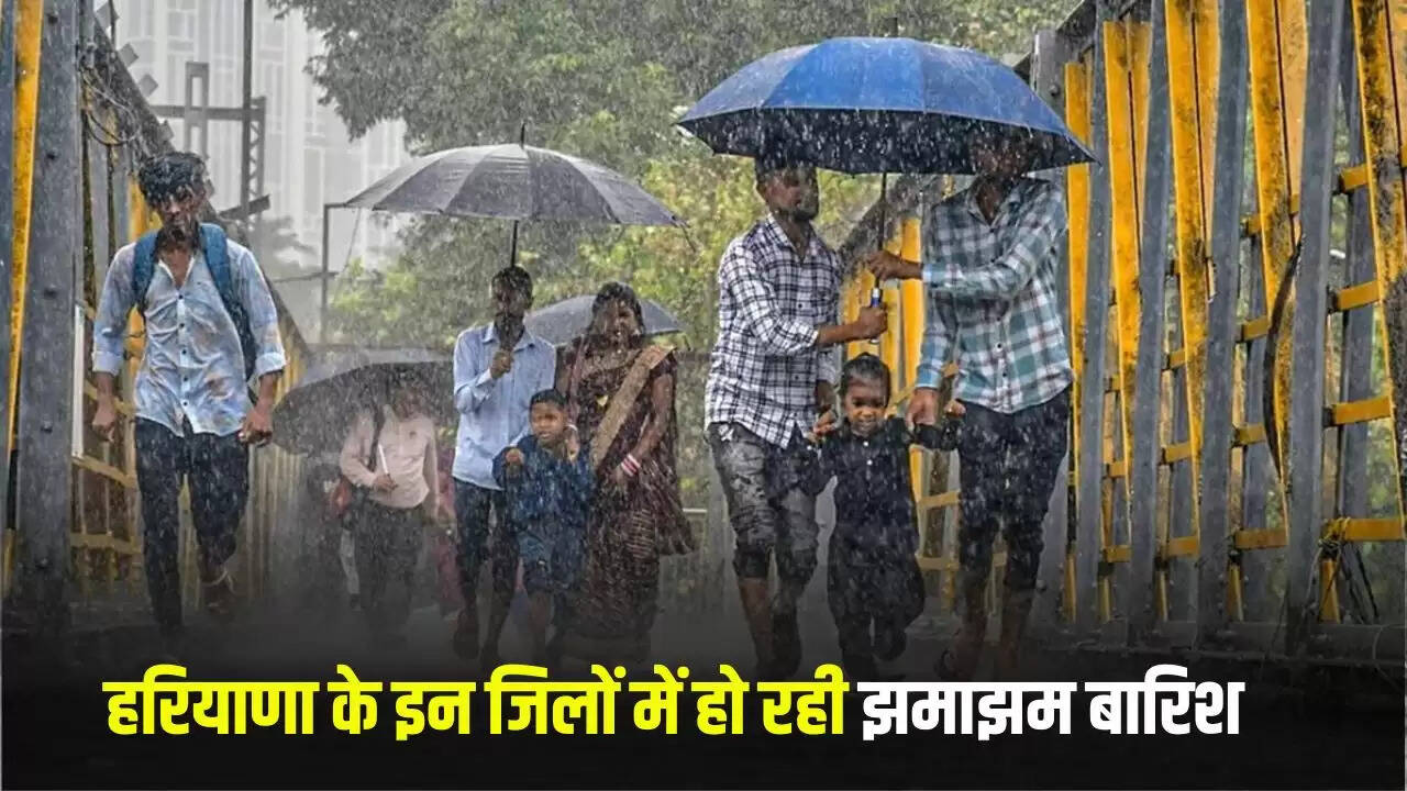 हरियाणा में बारिश का अलर्ट: मौसम में आया बदलाव