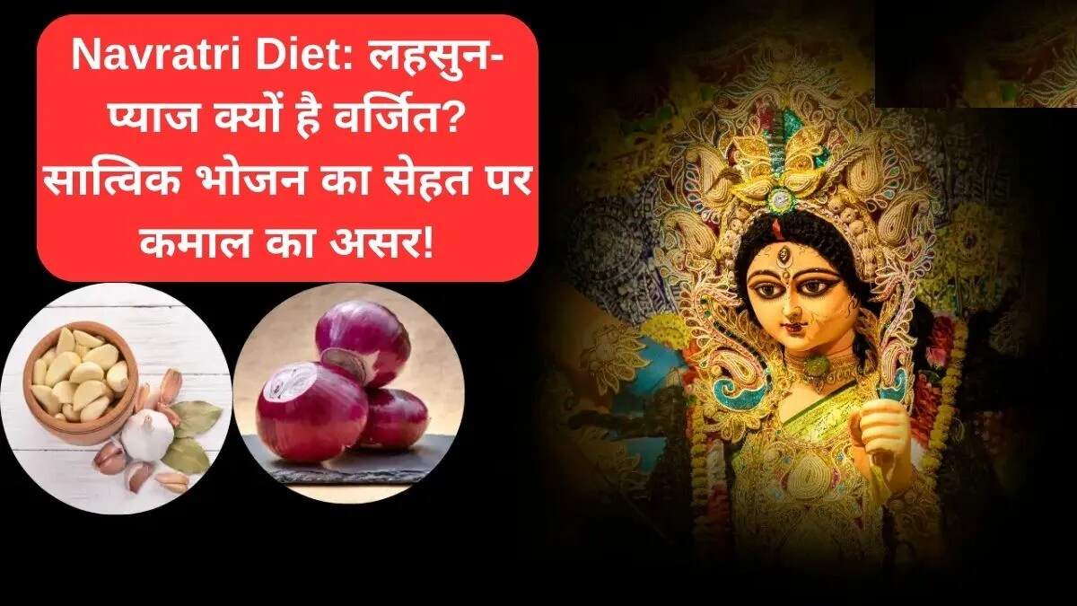 नवरात्रि के दौरान आहार के स्वास्थ्य लाभ