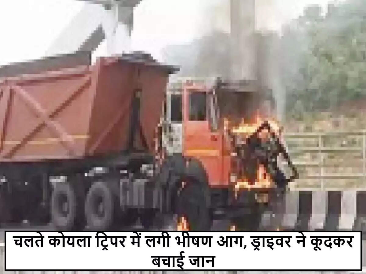 तेलंगाना में ट्रिपर में आग लगने से ड्राइवर की जान बची