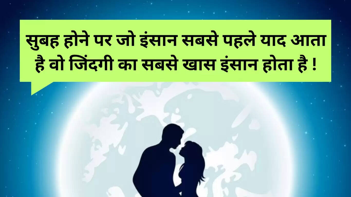 प्यार भरे गुड मॉर्निंग संदेश: अपने साथी को खुशियों से भरें