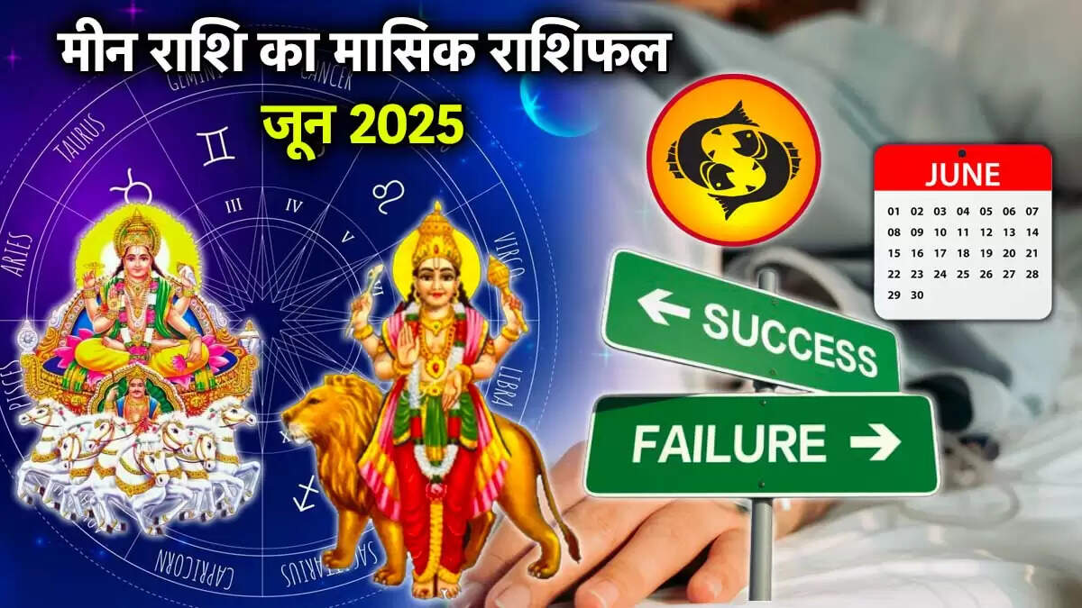 मीन राशि के लिए 2025 का राशिफल: बुधादित्य योग का प्रभाव