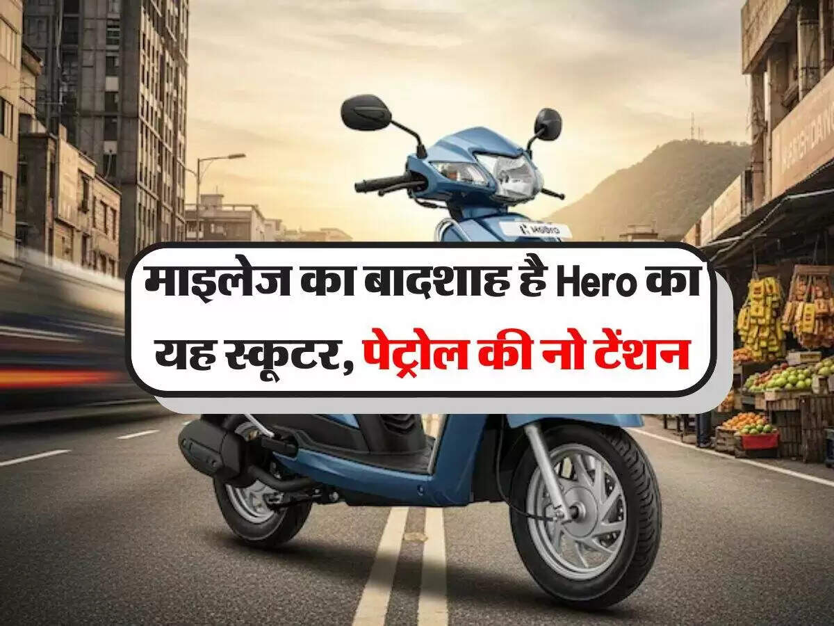 हीरो का नया स्कूटर: बेहतरीन माइलेज और आकर्षक डिजाइन