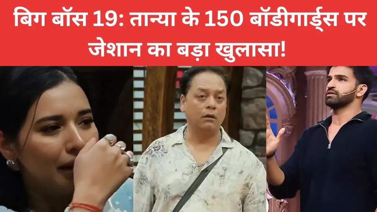 Bigg Boss 19: Zeishan Quadri Defends Tanya Mittal Against Bodyguard Rumors