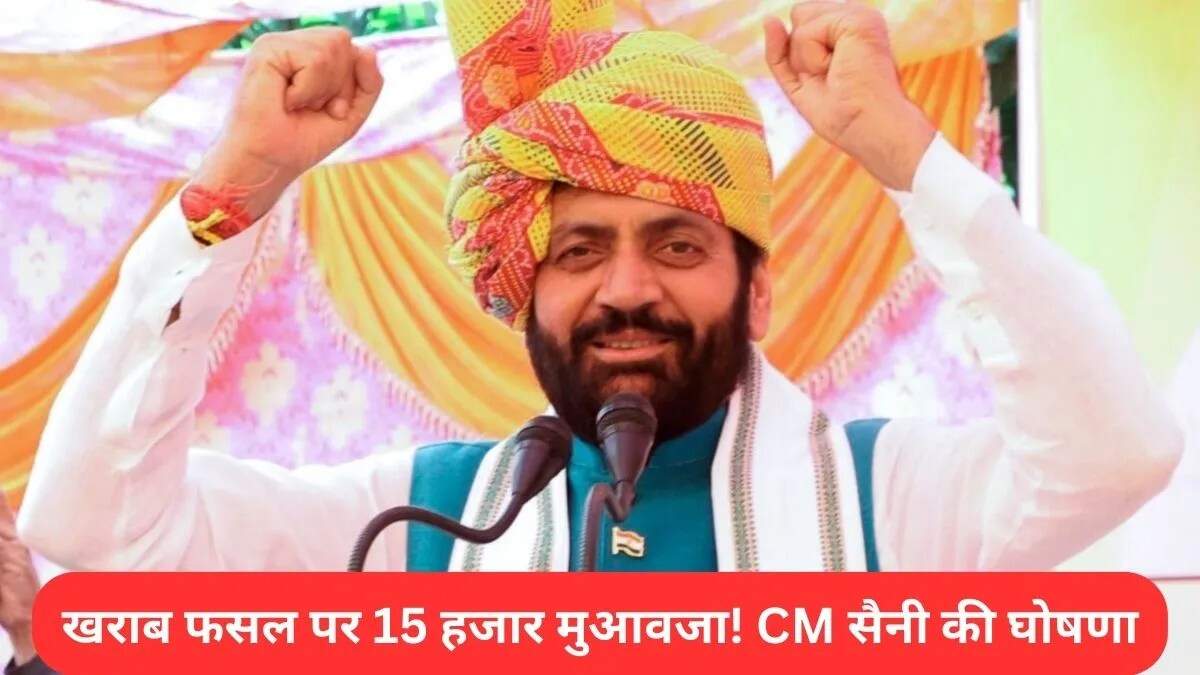 हरियाणा कृषि मेले में किसानों को मिली राहत, फसल क्षति मुआवजे की घोषणा