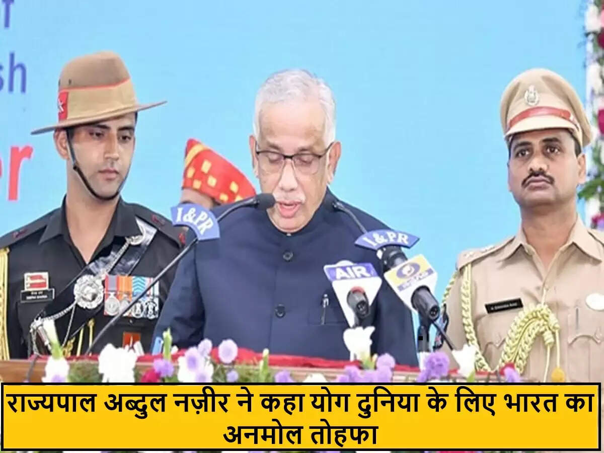 आंध्र प्रदेश के राज्यपाल ने योग को बताया भारत का अनमोल उपहार