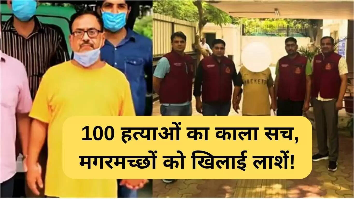 डॉक्टर डेथ का खौफनाक राज: 100 हत्याओं का खुलासा