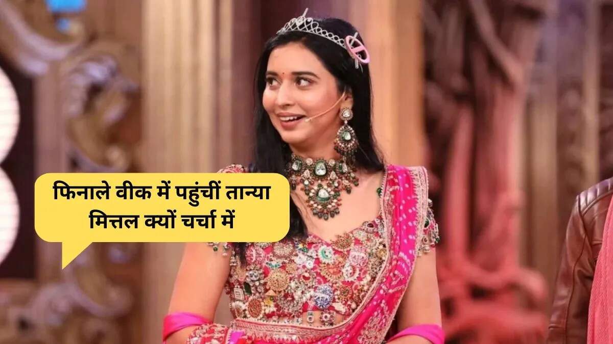 बिग बॉस 19: तान्या मित्तल की यात्रा और उनकी संभावनाएं