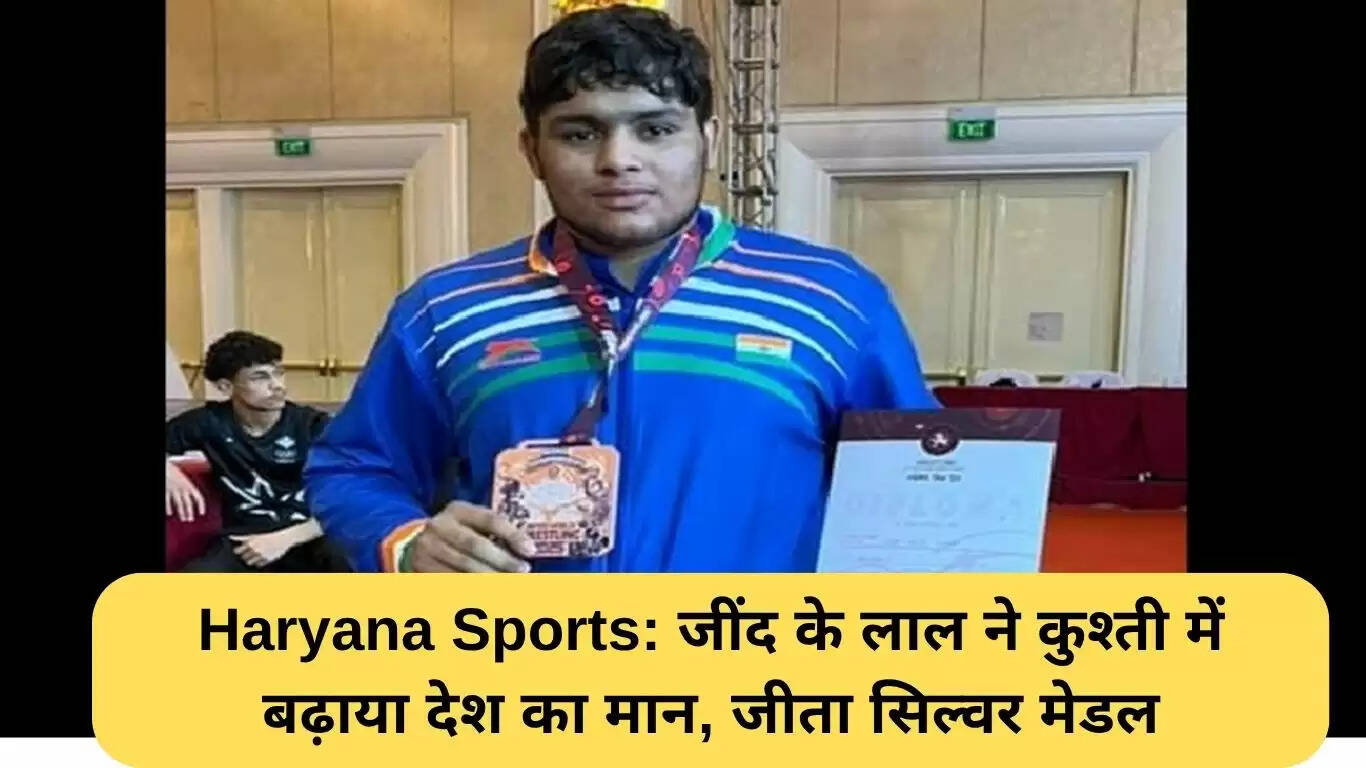 जींद के नितिन लाठर ने कुश्ती में जीता सिल्वर मेडल, बढ़ाया देश का मान