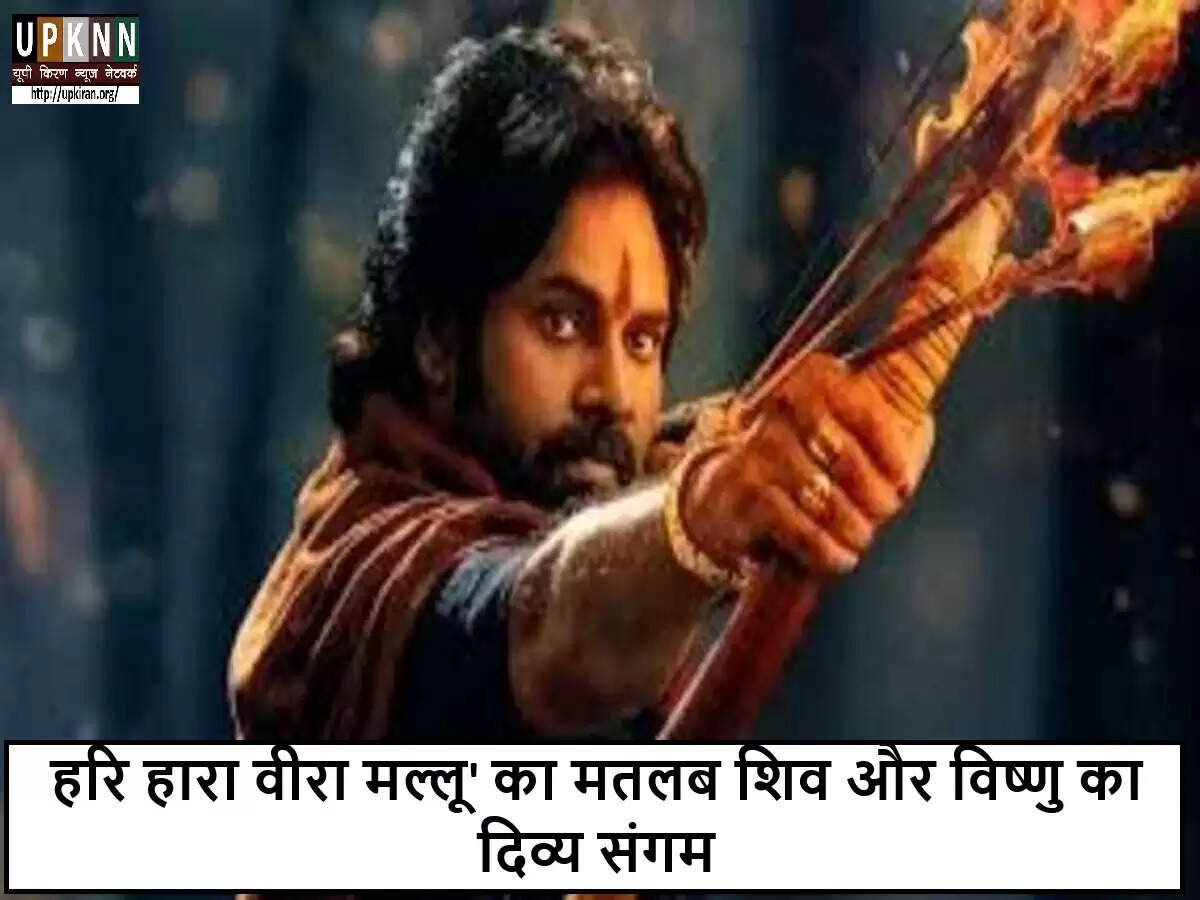 पवन कल्याण की 'हरि हारा वीरा मल्लू': एक आध्यात्मिक यात्रा