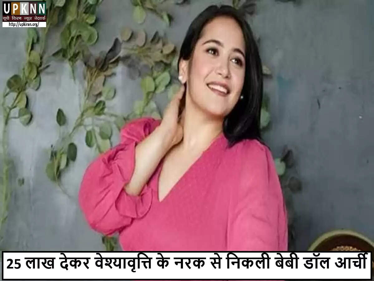 बेबी डॉल आर्ची: साहस और प्रेरणा की कहानी