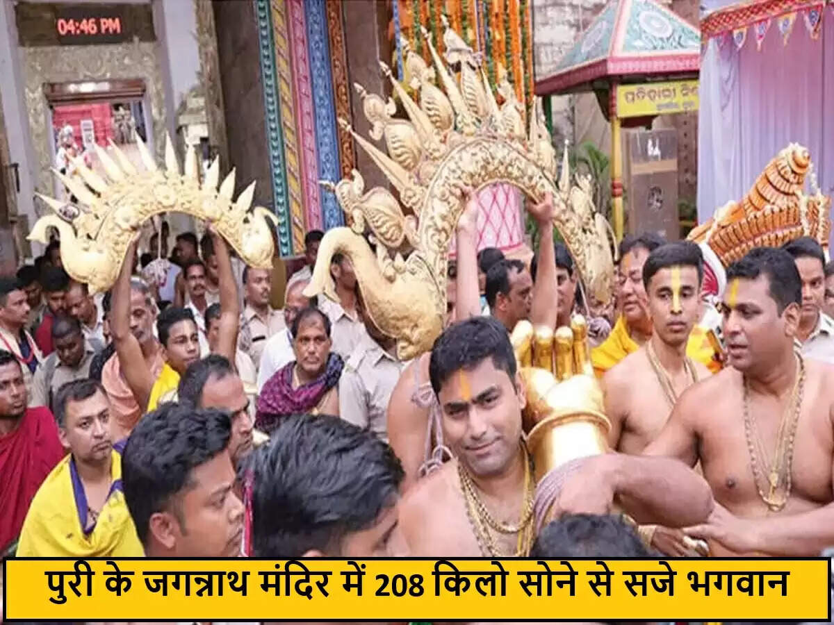 पुरी में सोना बेशा उत्सव: भगवान जगन्नाथ के लिए भव्य आभूषणों की तैयारी