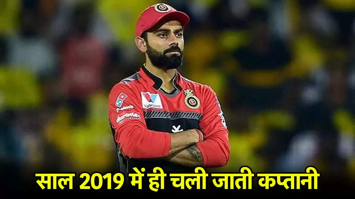 विराट कोहली की कप्तानी पर बड़ा खुलासा: 2019 में RCB ने किया था बदलाव का विचार