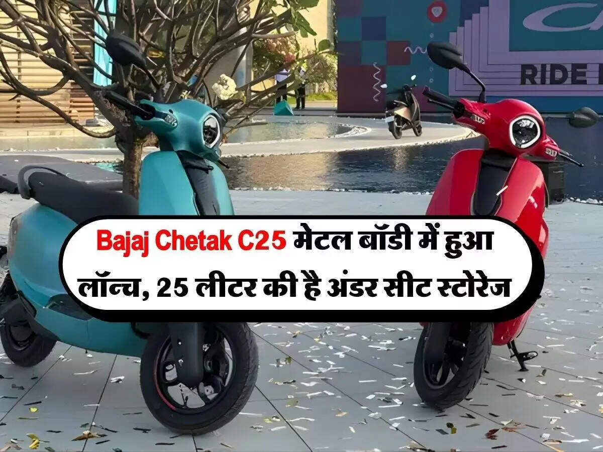बजाज चेतक C25: एक बेहतरीन इलेक्ट्रिक स्कूटर का परिचय