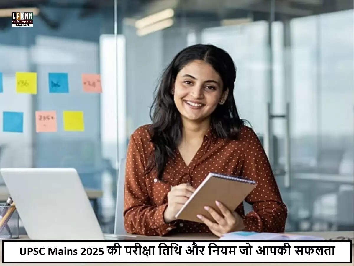 UPSC सिविल सेवा मुख्य परीक्षा 2025 के लिए महत्वपूर्ण जानकारी