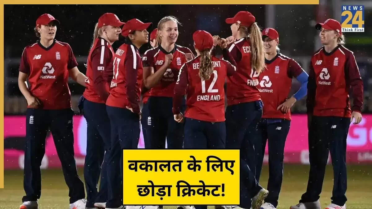 फ्रेया डेविस ने 29 साल की उम्र में क्रिकेट से लिया संन्यास, वकालत की ओर बढ़ीं