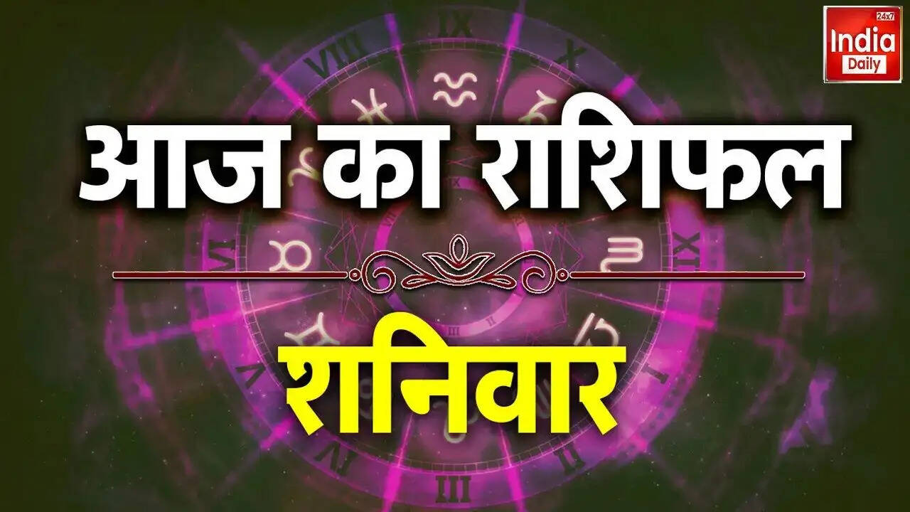 आज का राशिफल: जानें 4 अप्रैल के लिए आपकी राशि का हाल