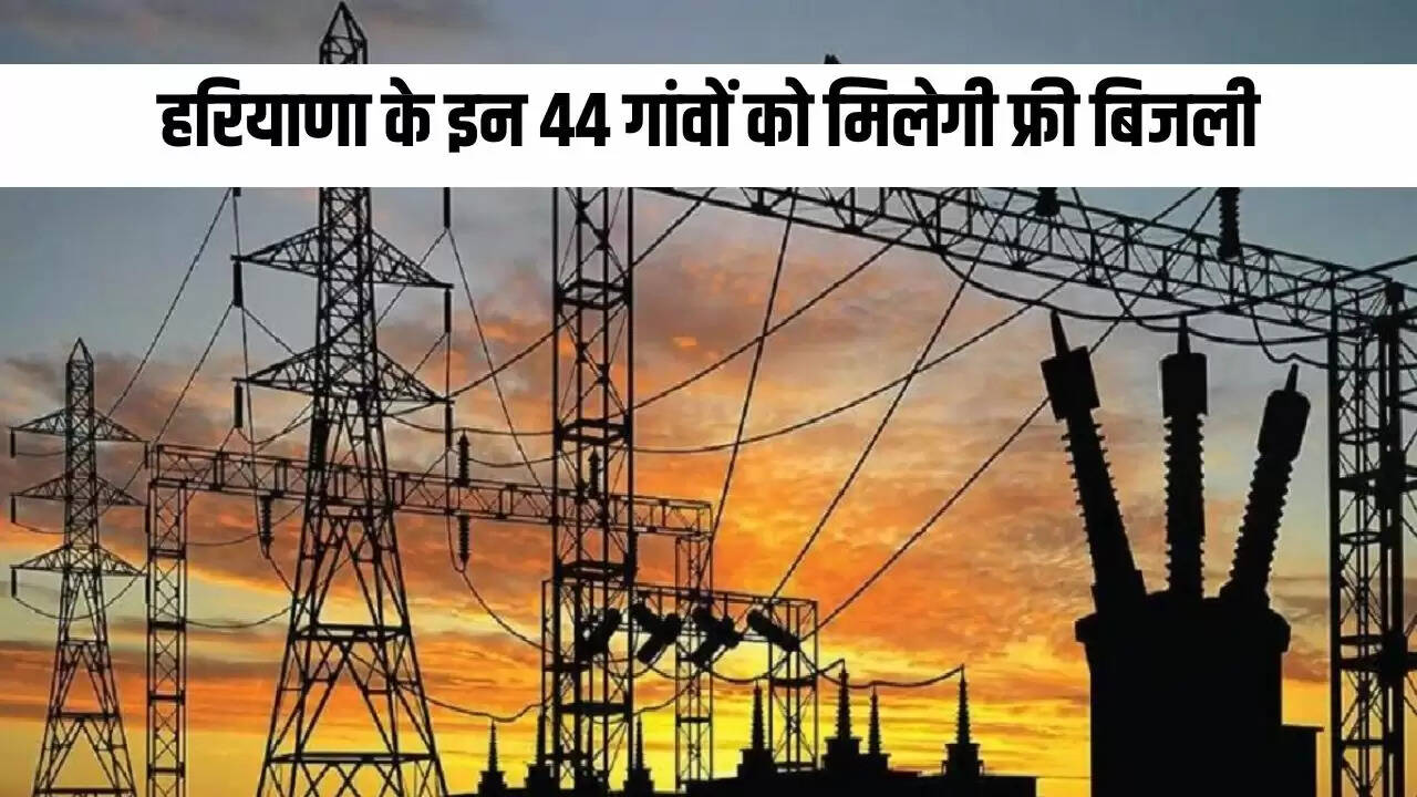 हरियाणा के 44 गांवों में मुफ्त बिजली योजना का आगाज