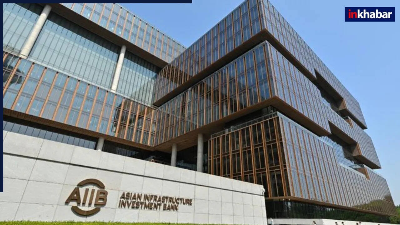 ज़ू जियायी बने AIIB के नए अध्यक्ष, 2026 से शुरू होगा कार्यकाल