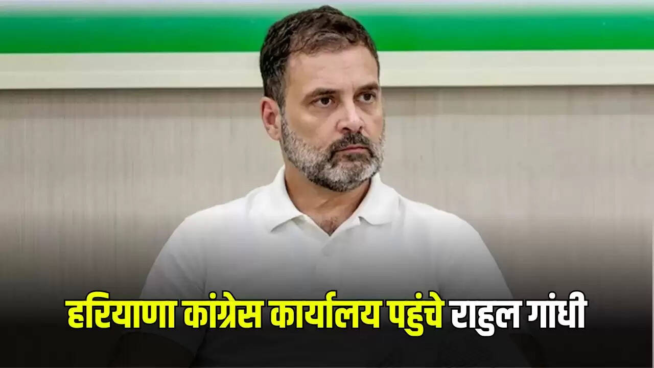 राहुल गांधी का हरियाणा दौरा: कांग्रेस संगठन को मजबूत करने की योजना
