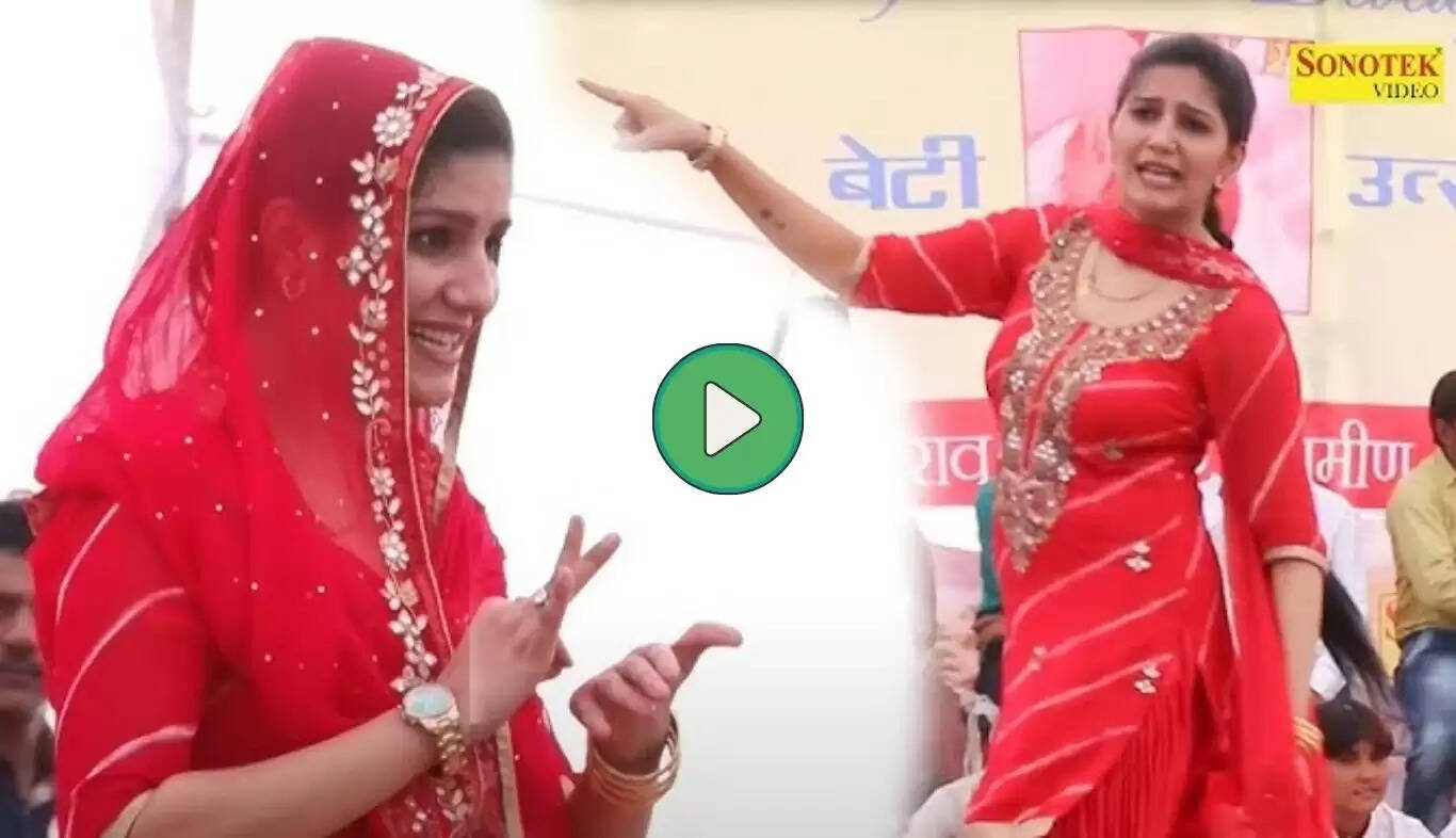 सपना चौधरी का धमाकेदार डांस वीडियो हुआ वायरल