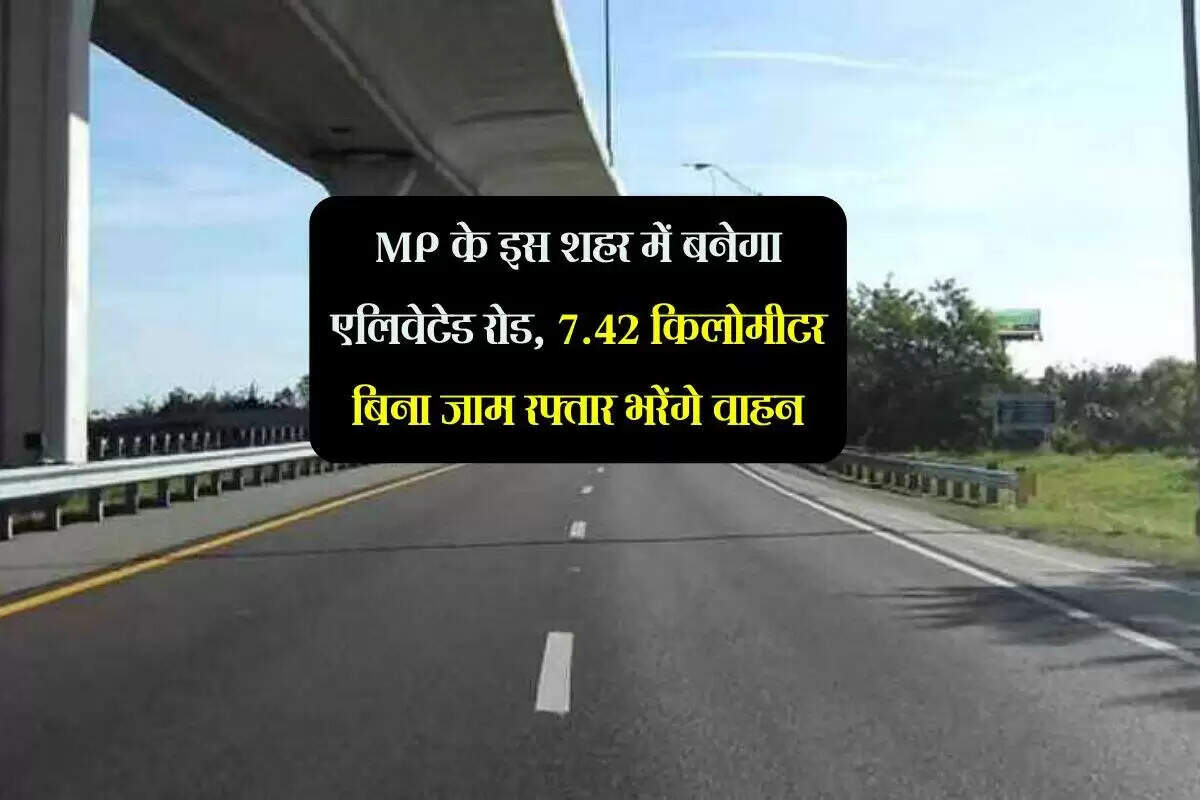 ग्वालियर में ट्रैफिक जाम से राहत के लिए एलिवेटेड रोड का निर्माण