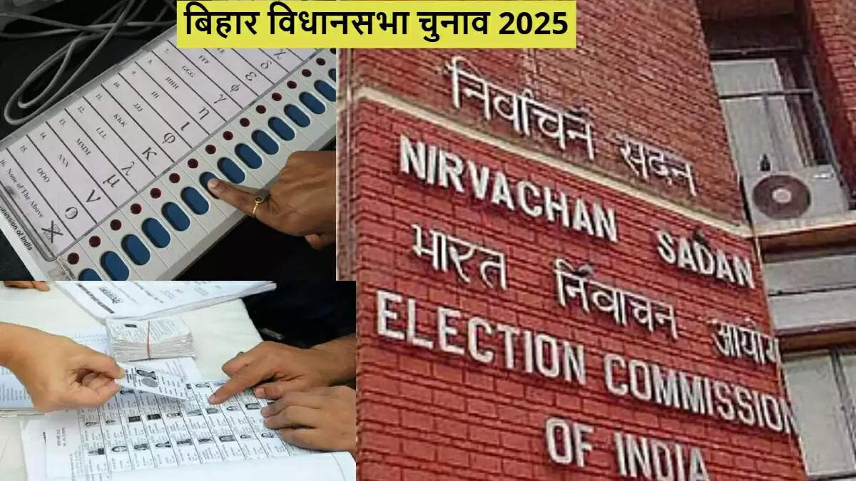 बिहार विधानसभा चुनाव 2025: मतदाता सूची में नाम जोड़ने के लिए आवश्यक दस्तावेज