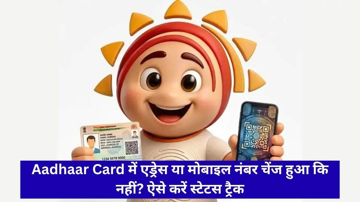 mAadhaar App का समापन: नए आधार ऐप पर स्विच करने की आवश्यकता