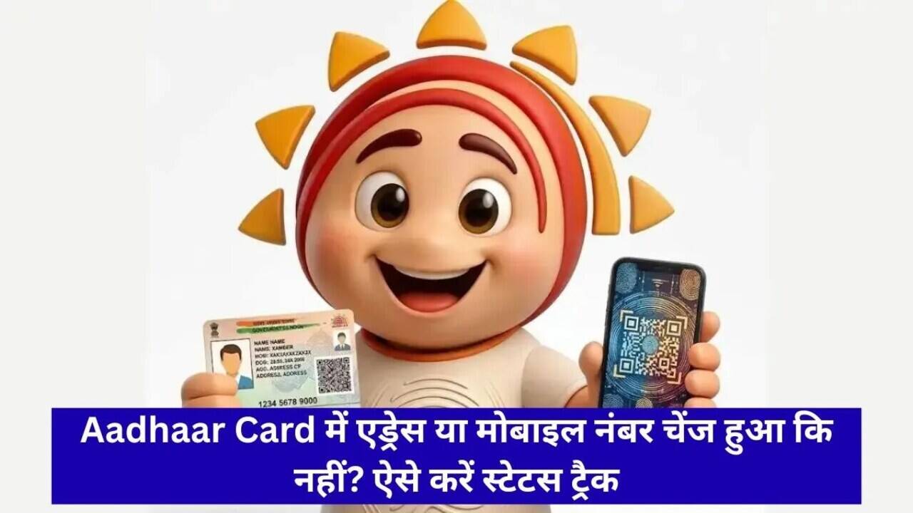 mAadhaar App का समापन: नए आधार ऐप पर स्विच करने की आवश्यकता