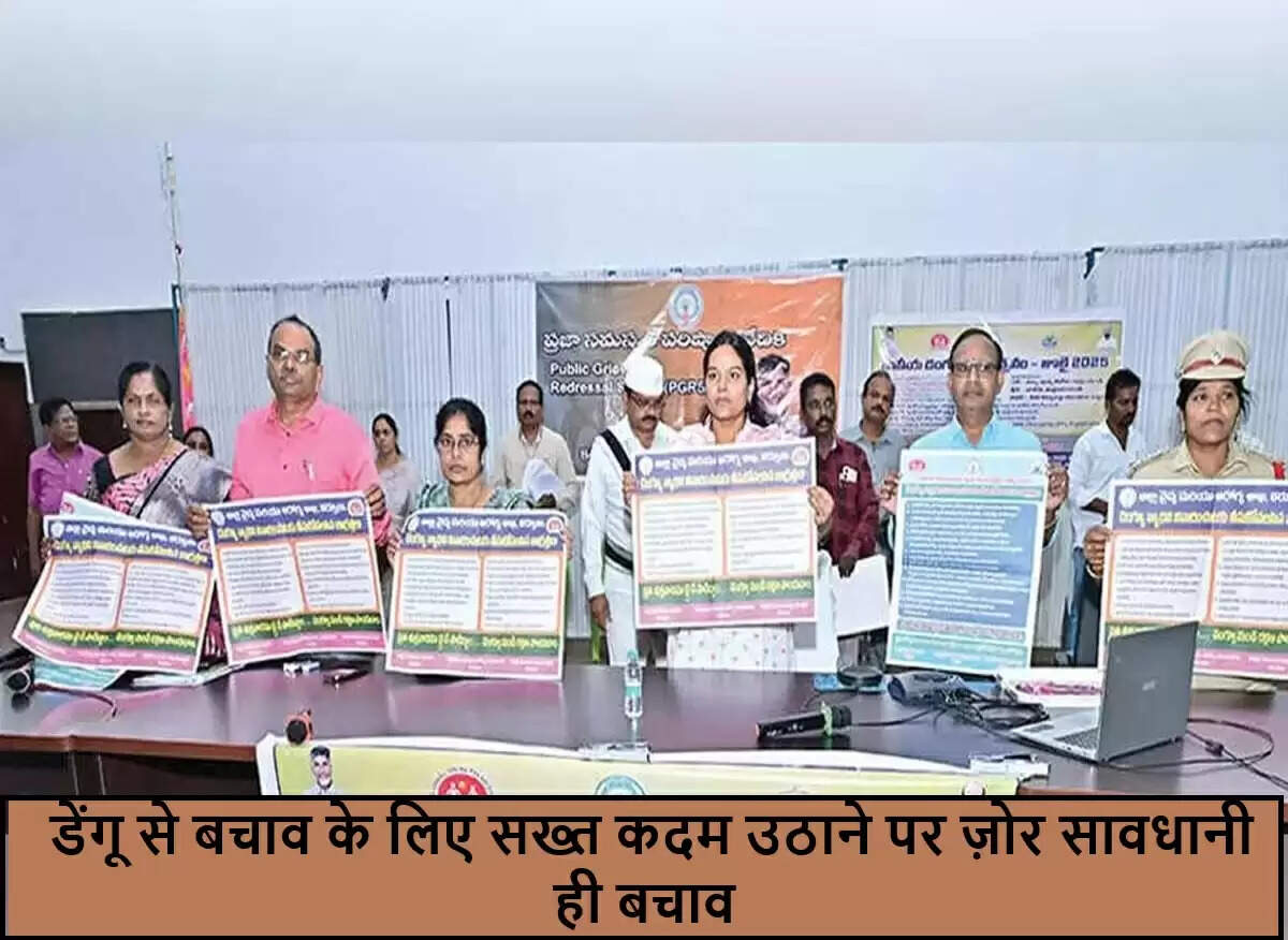 आंध्र प्रदेश में डेंगू के बढ़ते मामलों के खिलाफ स्वास्थ्य अधिकारियों की चेतावनी