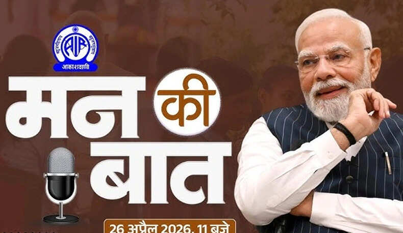 प्रधानमंत्री मोदी का मन की बात: विज्ञान और प्रगति का संबंध