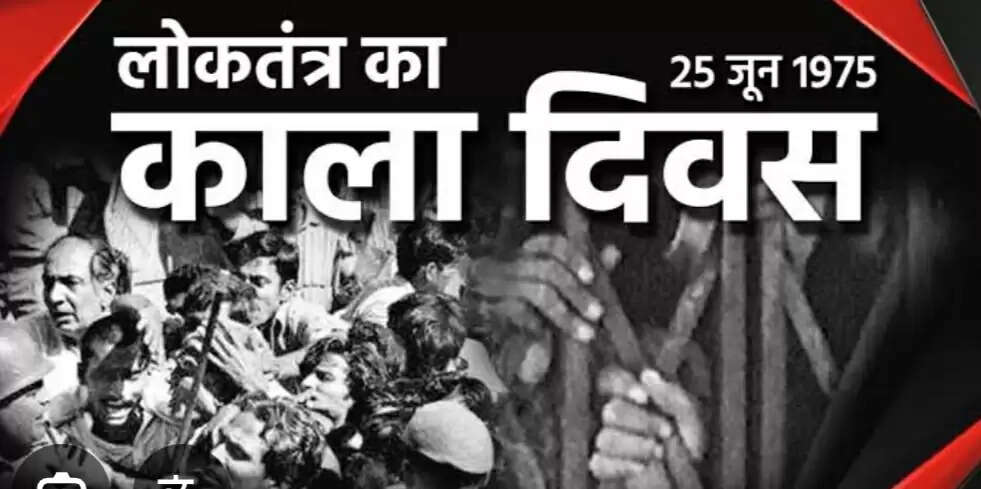 आपातकाल: मंडप से दूल्हे को ले जाकर करा दी जाती थी नसबन्दी