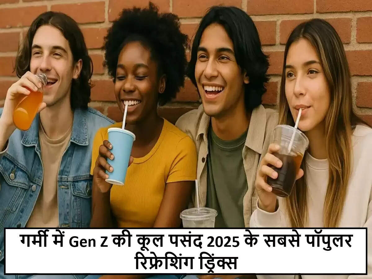 गर्मी में Gen Z के लिए ट्रेंडी ठंडे पेय: ताजगी और स्टाइल का संगम
